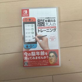 脳を鍛える 大人のNintendo Switchトレーニング