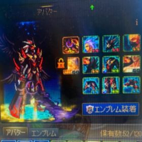 鬼4次レアセット | アラド戦記のアイテム、RMTの販売・買取一覧