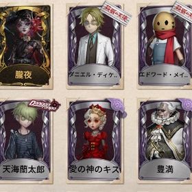 アマゾナイト 朧夜 王馬小吉 エディ ダニー等 | 第五人格(Identity V)のアカウントデータ、RMTの販売・買取一覧