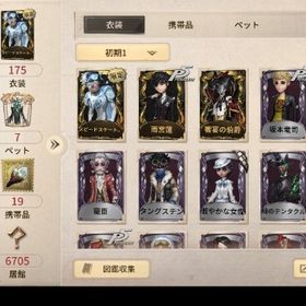 やらなくなったので売ります | 第五人格(Identity V)のアカウントデータ、RMTの販売・買取一覧