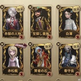 買う前に必ずコメントお願いします 引退垢お譲りします 血祭り.結晶体.東風遥.たまみち等 | 第五人格(Identity V)のアカウントデータ、RMTの販売・買取一覧