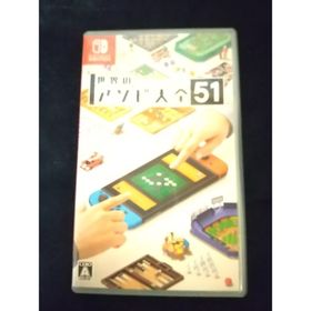 世界のアソビ大全51(家庭用ゲームソフト)