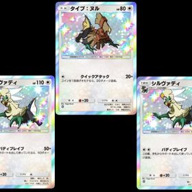 色違いタイプ：ヌル 色違いシルヴァディ×２ 日本語版 | ポケポケ(ポケモンTCGポケット)のトレード(カード)、RMTの販売・買取一覧