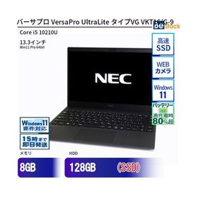 中古 ノートパソコン NEC Core i5 128GB Win11 VersaPro UltraLite タイプVG VKT16/G-9 13.3型 SSD搭載 ランクB 動作A 6ヶ月保証
