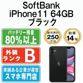 アップル(Apple)のiPhone11 64GB ブラック 本体 ソフトバンク スマホ iPhone 11 アイフォン アップル apple 【送料無料】 ip11mtm1034sf(スマートフォン本体)