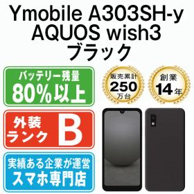 【中古】 A303SH-y AQUOS wish3 ブラック SIMフリー 本体 ワイモバイル スマホ シャープ【送料無料】 a303shybk7mtm
