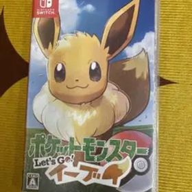 ポケットモンスター Let's Go! イーブイ