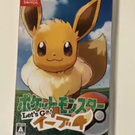 ポケットモンスター Let's Go! イーブイ