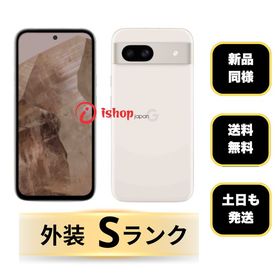 Google Pixel 8a 訳あり・ジャンク 28,000円 | ネット最安値の価格比較