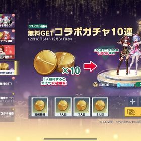 ✅全端末対応✨【ホロライブコラボ3人分集結お手伝い】✨10連コイン10枚 | 荒野行動のアカウントデータ、RMTの販売・買取一覧