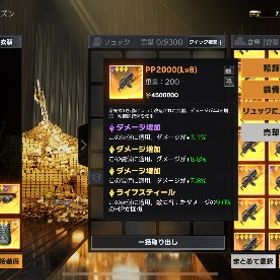 ペニンシュラ | 荒野行動のアカウントデータ、RMTの販売・買取一覧