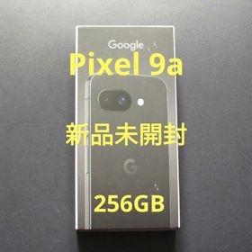 グーグルピクセル(Google Pixel)の新品未開封★Google Pixel 9a★256GB★Obsidianブラック(スマートフォン本体)