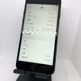 iPhone SE2 64GB SIMフリー【ABランク】