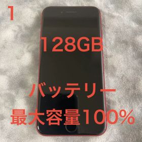 iPhoneSE(第2世代) PRODUCT(RED) 128GB SIMフリー