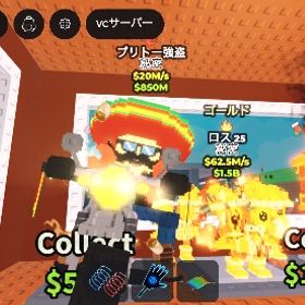ブリトー強盗 🔥1秒20M🔥 | ロブロックス(ROBLOX)のアカウントデータ、RMTの販売・買取一覧
