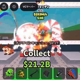 ロスキャンディ変異2個つき | ロブロックス(ROBLOX)のアカウントデータ、RMTの販売・買取一覧