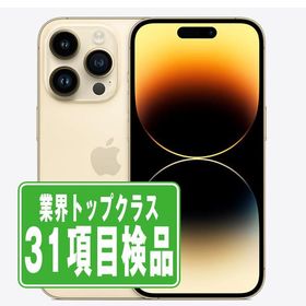 iPhone14 Pro Max 256GB ゴールド SIMフリー 中古 本体 良品 スマホ 7日間返品OK あすつく ip14pmmtm2014