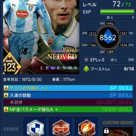 最新ネドヴェド PB17880 ルンメニゲ3顔面 未連携 LBP110万 | eFootball ウイコレのアカウントデータ、RMTの販売・買取一覧