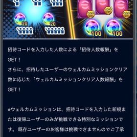 【ウェルカムキャンペーン5人分やります】実績あり！ | eFootball ウイコレのアカウントデータ、RMTの販売・買取一覧