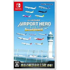 ソニックパワード (Switch)ぼくは航空管制官 エアポートヒーロー セントレア ALLSTARS 返品種別B
