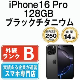 【中古】 iPhone16 Pro 128GB ブラックチタニウム ip16pmtm2714
