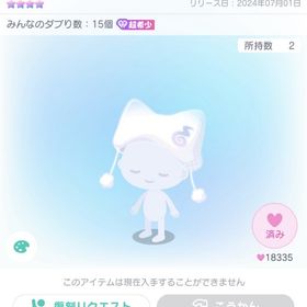 PPHDPおばけ帽子／ミニマムチェンジ | ピグパ(ピグパーティ)のアカウントデータ、RMTの販売・買取一覧