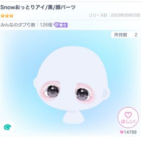 Snowおっとりアイ | ピグパ(ピグパーティ)のアカウントデータ、RMTの販売・買取一覧
