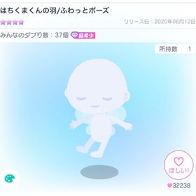 はちくまくんの羽 | ピグパ(ピグパーティ)のアカウントデータ、RMTの販売・買取一覧