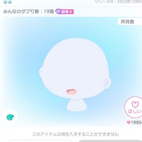 PPWBX牙みえ口／顔パーツ | ピグパ(ピグパーティ)のアカウントデータ、RMTの販売・買取一覧