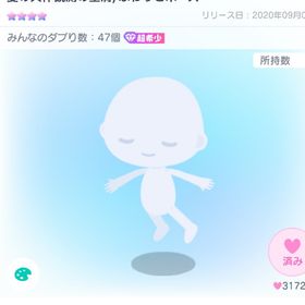 夏の天体観測、 | ピグパ(ピグパーティ)のアカウントデータ、RMTの販売・買取一覧