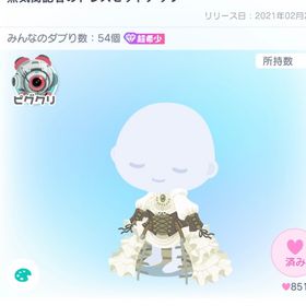 蒸気街記者のドレスセットアップ | ピグパ(ピグパーティ)のアカウントデータ、RMTの販売・買取一覧