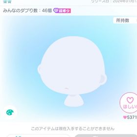 ちるわ〜るど2不機嫌リップ／顔パーツ | ピグパ(ピグパーティ)のアカウントデータ、RMTの販売・買取一覧