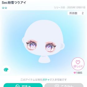 momo様 | ピグパ(ピグパーティ)のアイテム、RMTの販売・買取一覧