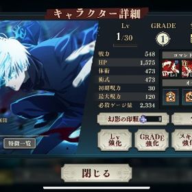 🔥初期垢🔥新五条3凸💎10万 | ファンパレ(呪術廻戦ファントムパレード)のアカウントデータ、RMTの販売・買取一覧