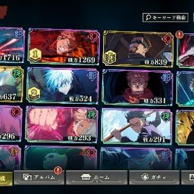 🌈新影五条2凸&幻虎杖1凸 | ファンパレ(呪術廻戦ファントムパレード)のアカウントデータ、RMTの販売・買取一覧