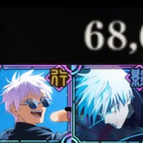 ☆新五条 真人 夜蛾正道完凸 廻珠68000☆ | ファンパレ(呪術廻戦ファントムパレード)のアカウントデータ、RMTの販売・買取一覧