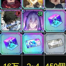 説明詳細👇 | ファンパレ(呪術廻戦ファントムパレード)のアカウントデータ、RMTの販売・買取一覧