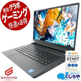 ゲーミングpc ノートパソコン 中古 Office付き Windows11 Pro DELL ALIENWARE m15 R7 Corei7 32GB 15.6型 中古パソコン