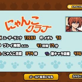 引退垢 伝説5体 黒キャス イザナギ | にゃんこ大戦争のアカウントデータ、RMTの販売・買取一覧