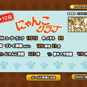 🉐チート未使用‼️完全正規アカウント‼️ | にゃんこ大戦争のアカウントデータ、RMTの販売・買取一覧