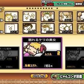 にゃんこ大戦争 激弱垢 猫缶多め | にゃんこ大戦争のアカウントデータ、RMTの販売・買取一覧