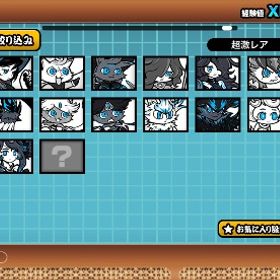 10年間プレイアカです 限定と伝説ほぼコンプ | にゃんこ大戦争のアカウントデータ、RMTの販売・買取一覧