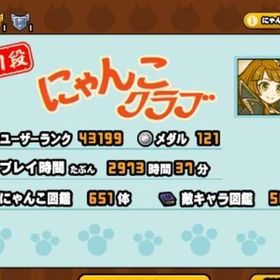 🔥 引退垢 ！猫缶29770✵超激レア255体 ✵ 伝説レア16体 ✵ 各種素材！ | にゃんこ大戦争のアカウントデータ、RMTの販売・買取一覧