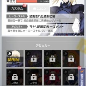 セイバーオルタ+ビットマネー51200個 URチケ180枚 選べるURチケ110枚 直接購入OK◎ | コンパスのアカウントデータ、RMTの販売・買取一覧