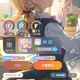 【初期垢】石103630個 STEP3藤田ことね ガチャチケット大量！ | 学園アイドルマスター(学マス)のアカウントデータ、RMTの販売・買取一覧