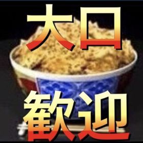 ｢牛丼2億個｣アプリ版 | 単車の虎(単虎)のアカウントデータ、RMTの販売・買取一覧