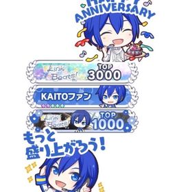 KAITO推し垢(KAITO限定wl含み8種) | プロセカのアカウントデータ、RMTの販売・買取一覧