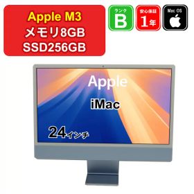 【限定15%OFFクーポン】 中古 Apple iMac 2023 MQRQ3J/A M3 メモリ8GB SSD256GB ブルー Sequoia 24インチ 1年保証 レビュー特典：延長保証 デスクトップパソコン