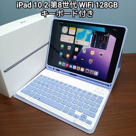 アップル(Apple)の(美品) iPad 10.2 第8世代 WiFi 128GB キーボード付き(タブレット)