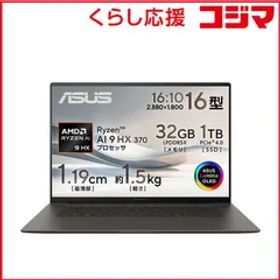 【 新品 未開封 】 ASUS エイスース ノートパソコン Zenbook S 16 スマイアグレー UM5606WA-AI9321GR 未使用 送料無料